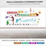 音乐文化墙