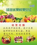 水果名片