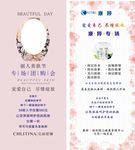 美容展架