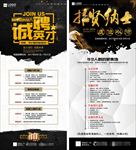 黑金校园招聘会招聘展架易拉宝