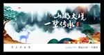 房地产高品质海报