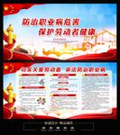 职业病