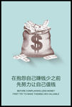 企业文化之努力让自己值钱