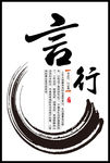 企业文化之言行篇