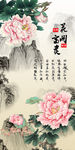 装饰花玄关