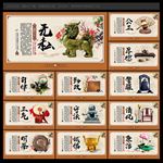 廉政文化