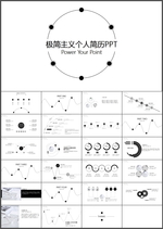 个人简历PPT