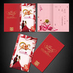 结婚请柬