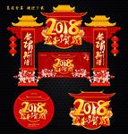 新年门头