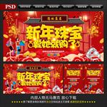 珠宝海报