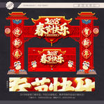 新春