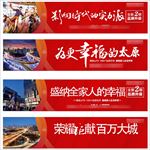 房地产围挡
