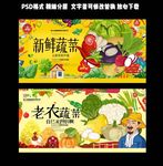 卡通蔬菜展板