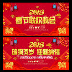 联欢晚会