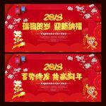 2018 狗年