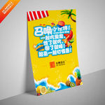水果时尚海报 平面设计图