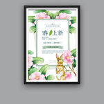 春季