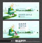 品质消费 美好生活