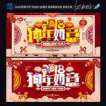 2018春节