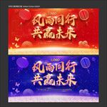 年会背景