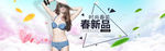 淘宝高端女装海报