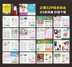 综合医疗杂志