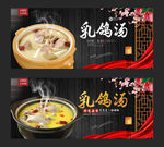 乳鸽汤