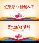 公益海报