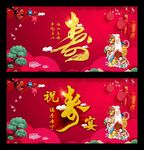 寿