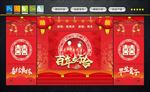 中式婚礼