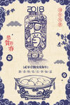 2018元宵节