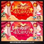 元宵节