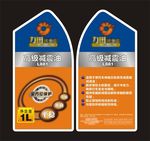 机油 贴纸 标贴 标签 面贴