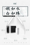 面膜海报