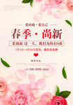春季上新