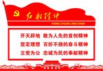 红船精神
