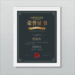 荣誉证书