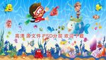 海底世界