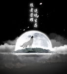 狼者荣耀逆境生存海报