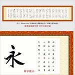 兰亭序