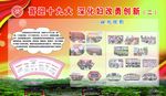 喜迎十九大 深化妇改勇创新