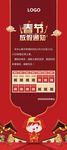2018放假通知门庭展架