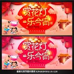 元宵节