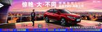 启辰T90惊艳大不同