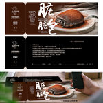 脏脏包代金券