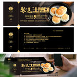 生煎包优惠券