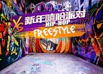 拍照板-新年