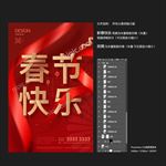 春节