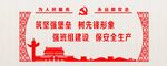 党建文化墙