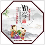 校园文化勤学
